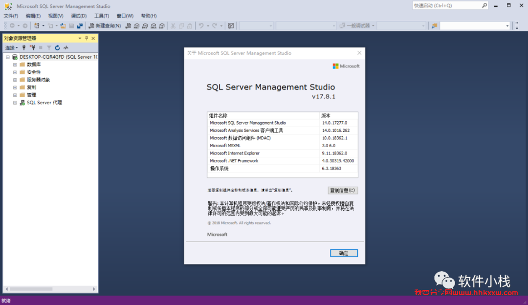 SQL Server 2008 软件安装教程 SQL Server 2008软件下载+详细安装步骤
