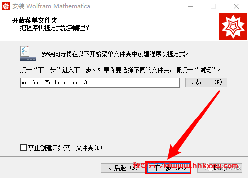 Mathematica 13 软件安装教程 Mathematica 13 软件安装包下载以及安装教程分享