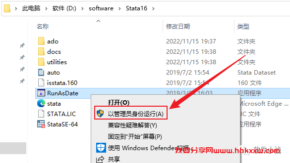 Stata 16 软件安装教程 Stata 16 软件下载+详细安装步骤
