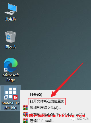 Stata 16 软件安装教程 Stata 16 软件下载+详细安装步骤