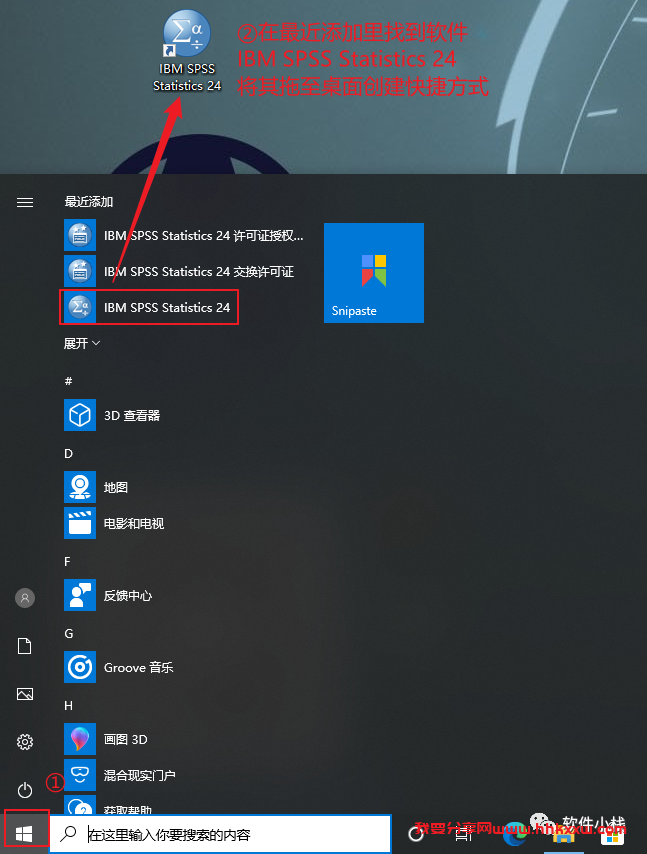 SPSS 24 软件安装教程 SPSS 24 软件安装包下载(和安装教程/步骤)(ke)