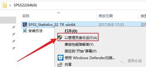SPSS 22 软件安装教程 SPSS 22 软件安装包下载以及安装教程分享
