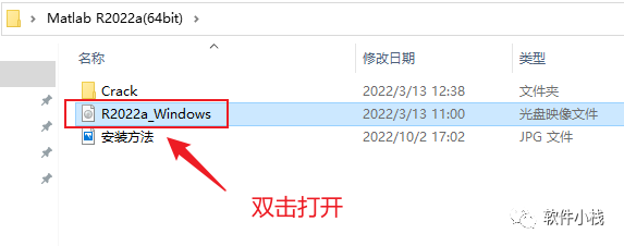 MATLAB R2022a 软件安装教程