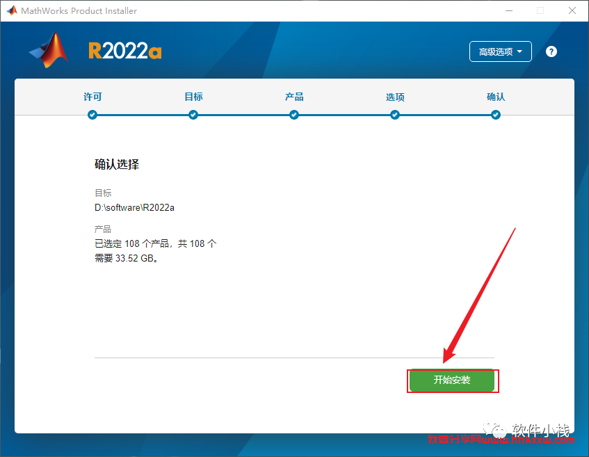 MATLAB R2022a 软件安装教程