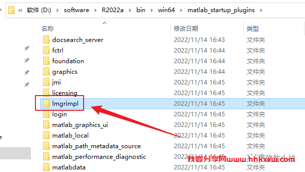 MATLAB R2022a 软件安装教程