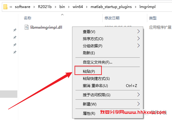 MATLAB R2021b 软件安装教程