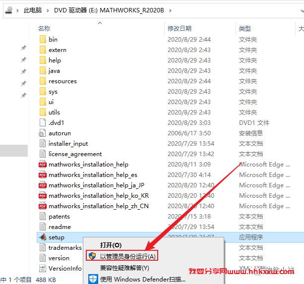 MATLAB R2020b 软件安装教程 MATLAB R2020b 软件安装包下载以及安装教程分享