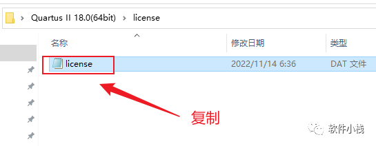 Quartus II 18.0 软件安装教程 Quartus II 18.0 软件安装包下载(和安装教程/步骤)(红雨霖)