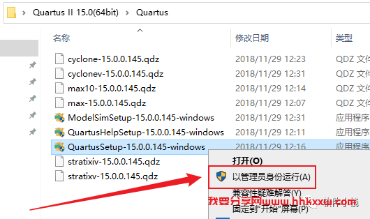 Quartus II 15.0 软件安装教程 Quartus II 15.0 软件下载+详细安装步骤