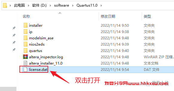 Quartus II 11.0 软件安装教程 Quartus II 11.0 软件安装包下载(和安装教程/步骤)