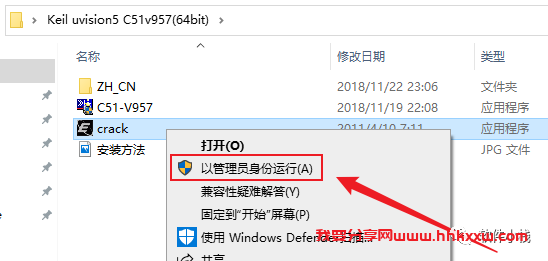 Keil uvision5 C51v957 软件安装教程 Keil uvision5 C51v957 软件安装包下载(和安装教程/步骤)