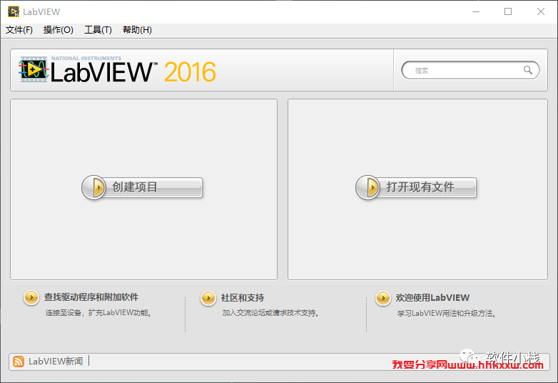 Labview 2016 软件安装教程 Labview 2016 中文版图文安装教程(附软件下载地址)