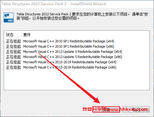 Tekla Structures 2022 软件安装教程 Tekla Structures 2022 软件下载+详细安装步骤