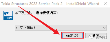 Tekla Structures 2022 软件安装教程 Tekla Structures 2022 软件下载+详细安装步骤