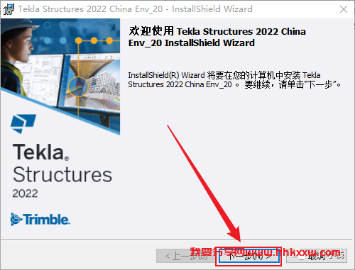 Tekla Structures 2022 软件安装教程 Tekla Structures 2022 软件下载+详细安装步骤