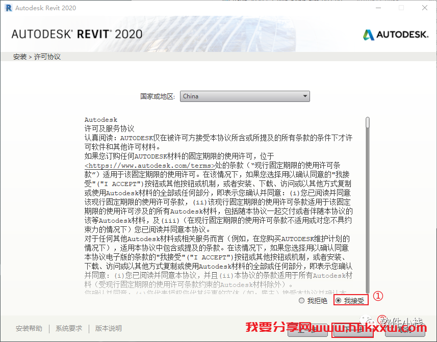 Revit 2020 软件安装教程