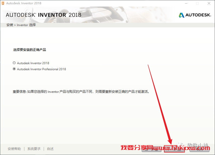 Inventor 2018 软件安装教程 Inventor 2018 中文版图文安装教程(附软件安装包)