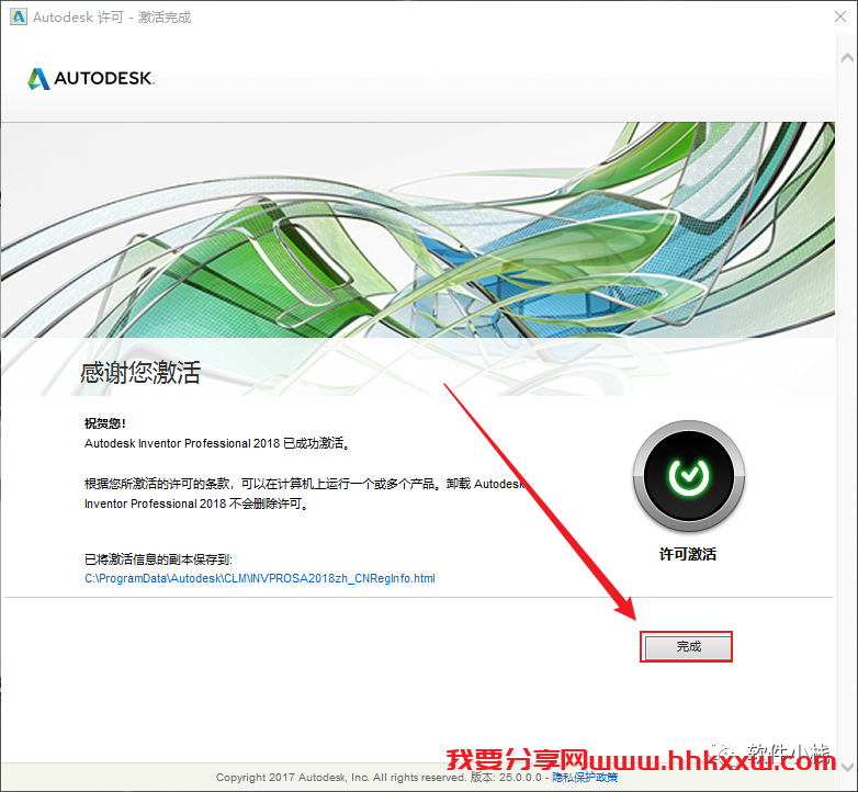 Inventor 2018 软件安装教程 Inventor 2018 中文版图文安装教程(附软件安装包)
