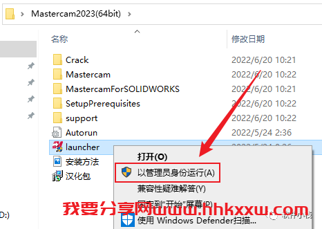 Mastercam 2023 软件安装教程 三维实体造型软件 Mastercam 2023 最新下载及图文安装激活教程