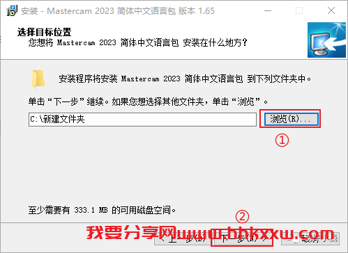 Mastercam 2023 软件安装教程 三维实体造型软件 Mastercam 2023 最新下载及图文安装激活教程