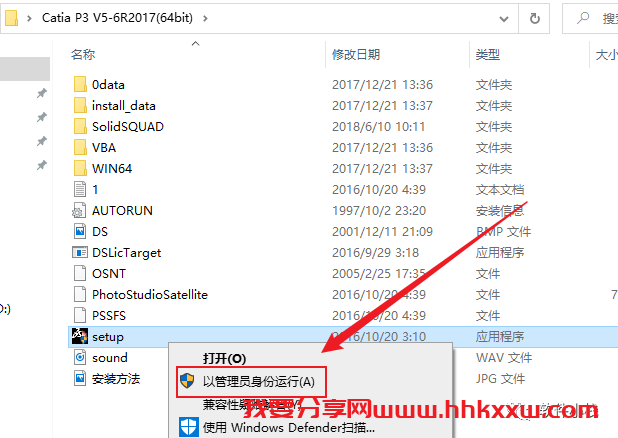 Catia P3 V5-6R2017 软件安装教程 Catia P3 V5-6R 2017 中文版安装下载及图文安装教程