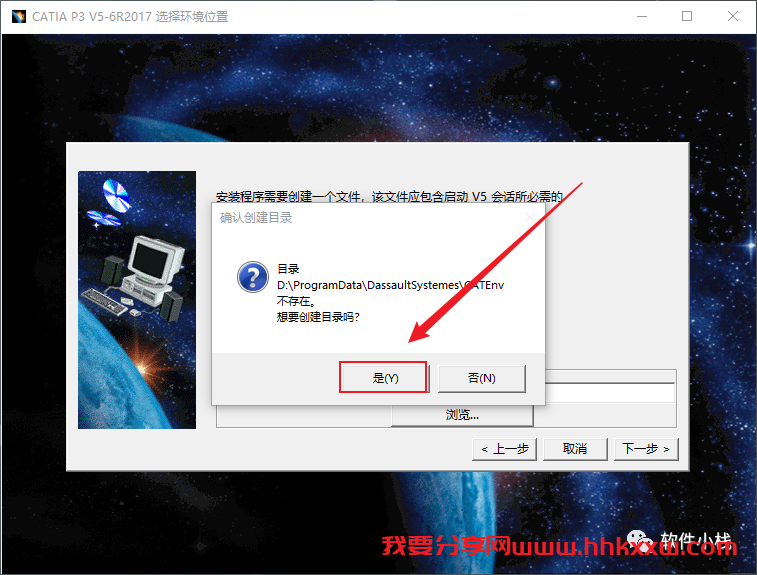 Catia P3 V5-6R2017 软件安装教程 Catia P3 V5-6R 2017 中文版安装下载及图文安装教程