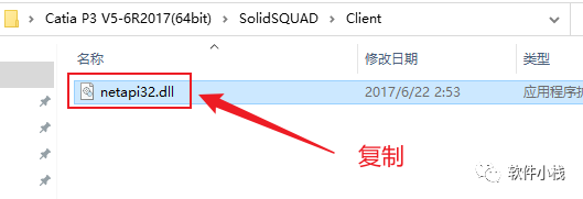 Catia P3 V5-6R2017 软件安装教程 Catia P3 V5-6R 2017 中文版安装下载及图文安装教程