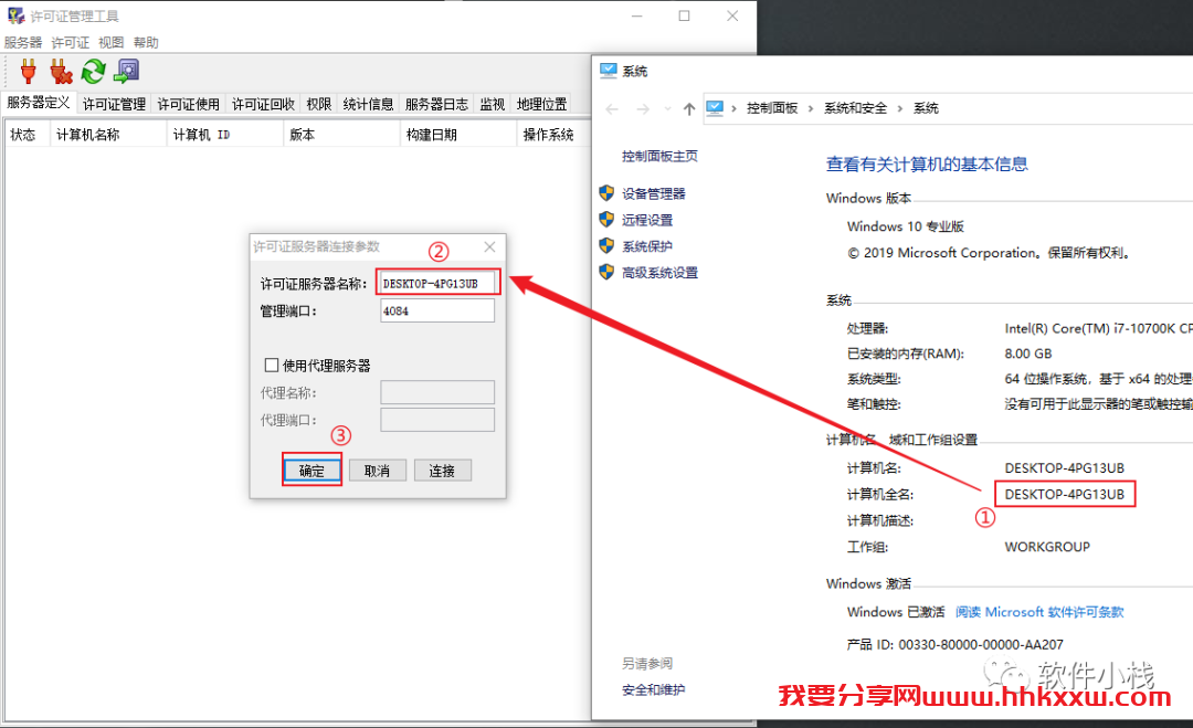 Catia P3 V5-6R2016 软件安装教程