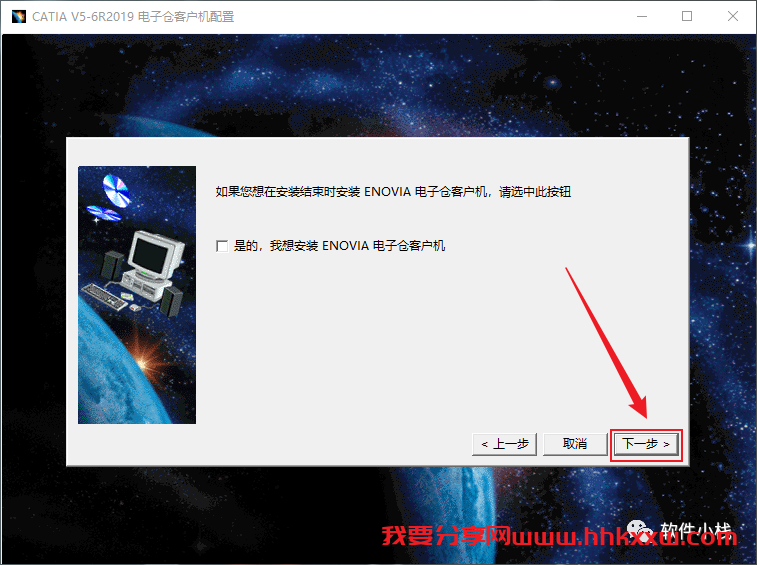Catia P3 V5-6R2019 软件安装教程 CATIA V5-6R2019软件安装包和安装教程(含下载地址链接)