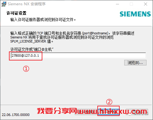 UG NX2206 软件安装教程 UG NX(2206)安装视频教程(附下载链接地址)