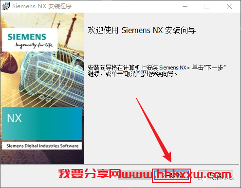 UG NX1953 软件安装教程 UGNX1953系列版本安装教程+安装包下载