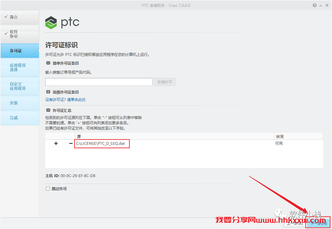 Creo7.0 软件安装教程 creo7.0怎么安装?PTC Creo 7.0安装教程图解(含安装教程)