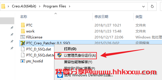 Creo4.0 软件安装教程 Creo4.0 中文版软件安装包下载及图文安装教程