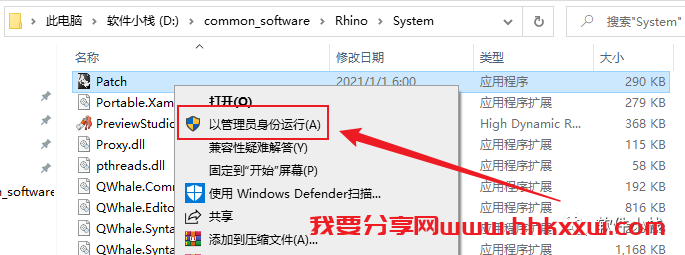 Rhino7.4 软件安装教程 Rhino7.4下载安装教程犀牛7.4下载安装教程+ 详细安装方法