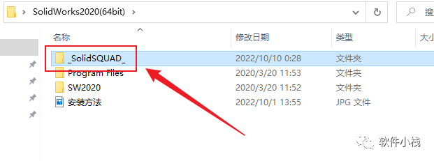 SolidWorks 2020 软件安装教程 SolidWorks 2020 软件下载及安装教程