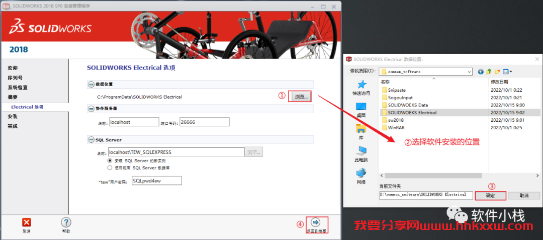 SolidWorks 2018 软件安装教程 SolidWorks 2018 中文版安装包下载及「SW 2018」图文安装教程