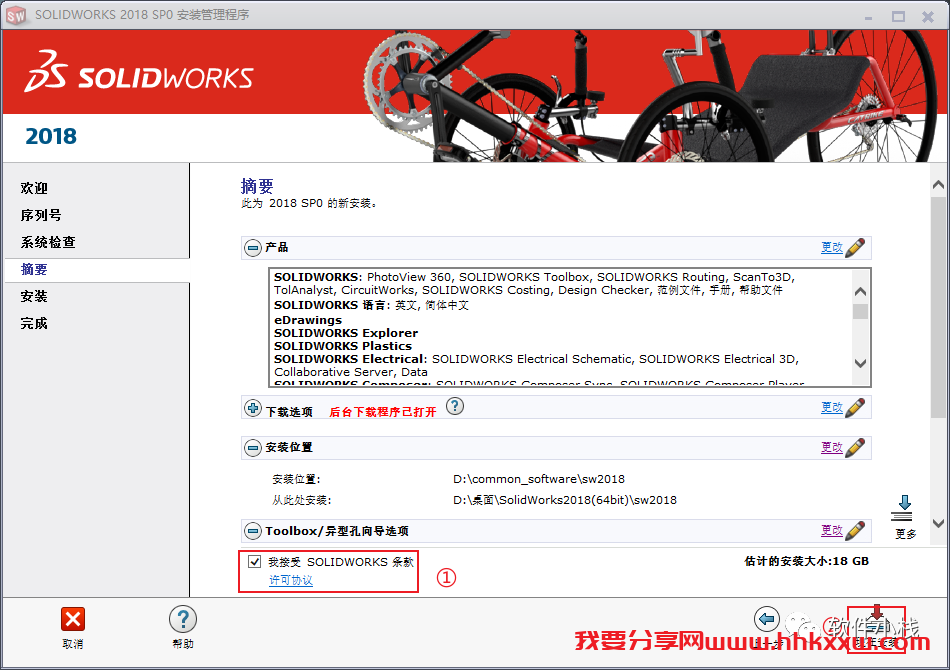 SolidWorks 2018 软件安装教程 SolidWorks 2018 中文版安装包下载及「SW 2018」图文安装教程