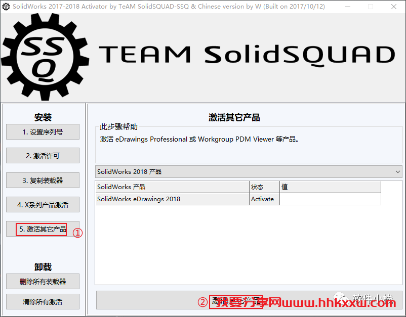 SolidWorks 2018 软件安装教程 SolidWorks 2018 中文版安装包下载及「SW 2018」图文安装教程