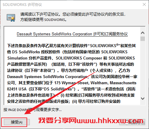 SolidWorks 2017 软件安装教程 SolidWorks 2017 软件安装包下载(和安装教程/步骤)