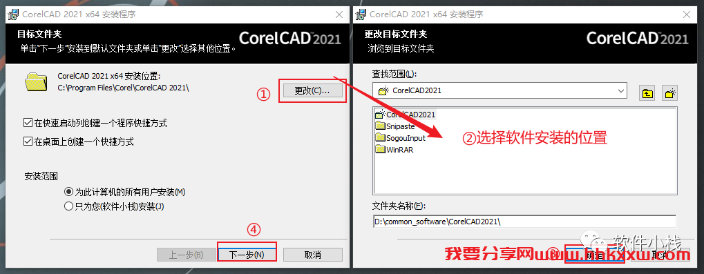 CorelCAD 2021 软件安装教程 CorelCAD2021图文详细安装教程【附安装包】