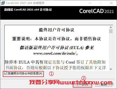 CorelCAD 2021 软件安装教程 CorelCAD2021图文详细安装教程【附安装包】