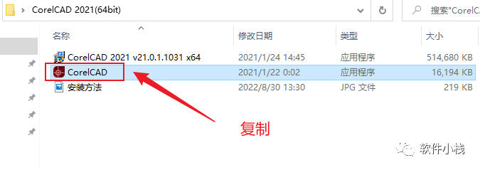 CorelCAD 2021 软件安装教程 CorelCAD2021图文详细安装教程【附安装包】