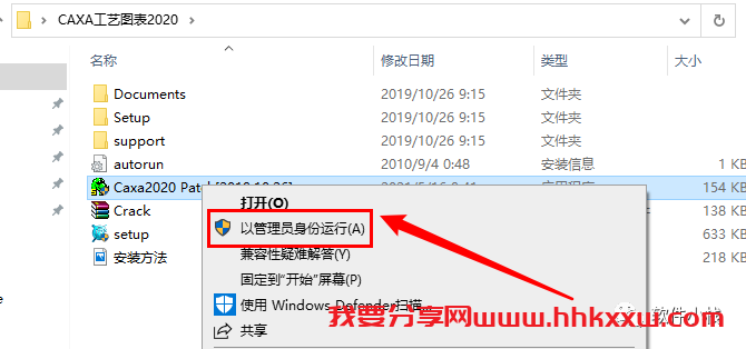 CAXA 工艺图表 2020 软件安装教程 CAXA 工艺图表 2020软件安装教程(附下载地址链接)