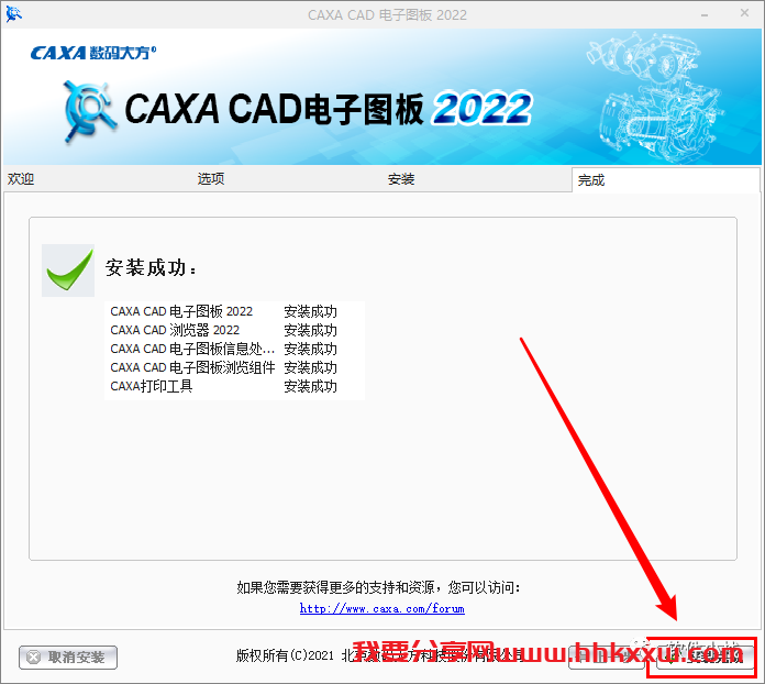 CAXA 电子图版 2022 软件安装教程 CAXA电子图板2022安装包下载地址+安装教程 详细安装过程