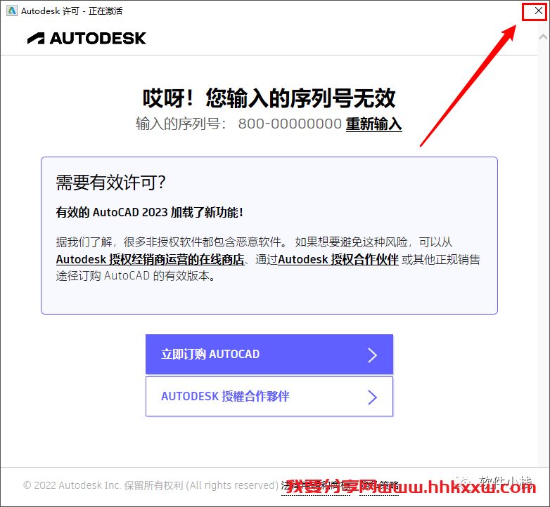 CAD 精简版 2016 软件安装教程 CAD 精简版 2016 软件安装包下载(和安装教程/步骤)