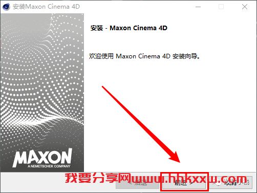 Cinema 4D(C4D) R23 软件安装教程 Cinema 4D R23中文版软件下载安装教程