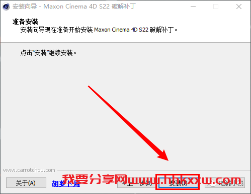 Cinema 4D(C4D) S22 软件安装教程 【C4D S22】下载Cinema 4D Studio S22中文版下载 附安装教程