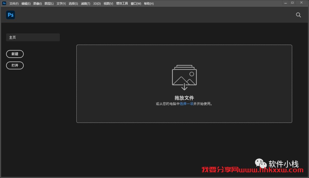 Photoshop 2022 软件安装教程 Adobe photoshop(PS)2022最新版安装教程及软件安装包下载地址