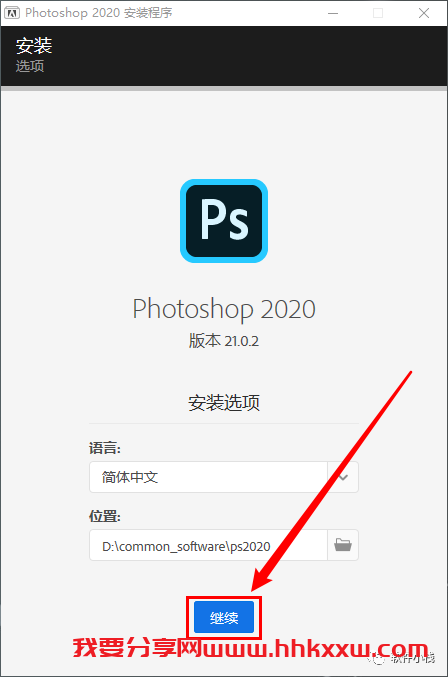 Photoshop 2020 软件安装教程 Photoshop2020软件安装包下载及软件安装教程