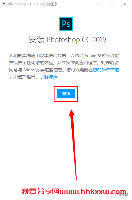 Photoshop cc 2019 软件安装教程 Photoshop CC 2019软件详细安装教程(附安装包)